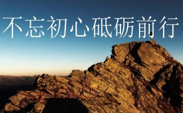 砥砺奋进50载心得体会8篇