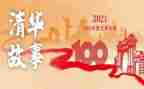 为建党100周年演讲稿模板5篇
