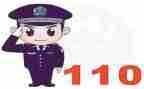 110事件心得体会6篇