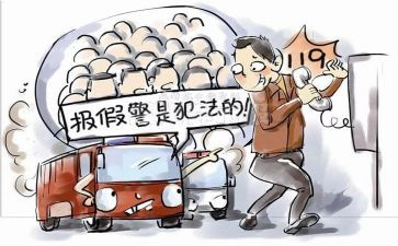 119消防日的心得体会推荐6篇