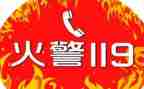 2024年119消防宣传月活动总结精选8篇
