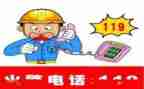 119消防日的心得体会模板8篇