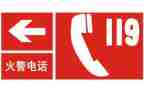 119消防月演讲稿500字6篇