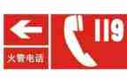 119学校消防活动总结6篇