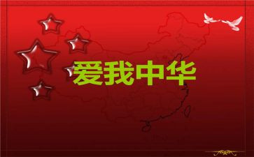 纪念129活动心得体会5篇