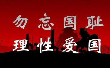 129活动策划案的模板优秀5篇