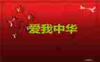 纪念129活动心得体会5篇