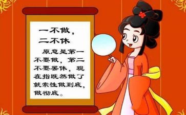 2学一做心得体会参考7篇