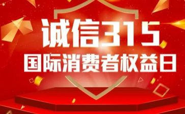 315食品活动总结参考8篇