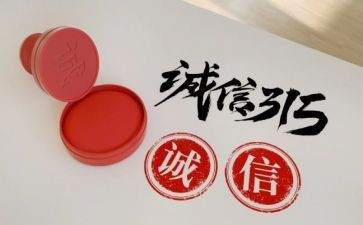 315宣传工作报告推荐7篇