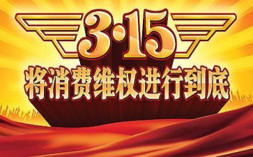 315金融宣传活动总结通用5篇