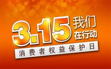 315法律宣传心得体会8篇