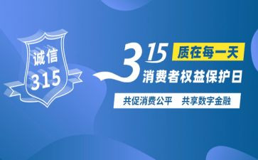315金融活动总结参考7篇