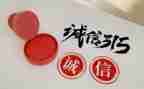 315宣传工作报告推荐7篇