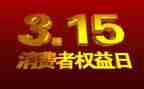 幼儿园315活动方案总结7篇