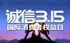 315质量工作总结5篇