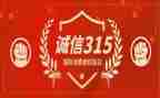 315的活动总结5篇
