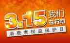 关于315的作文800字精选8篇