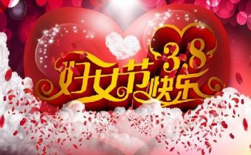 餐饮38活动方案推荐5篇