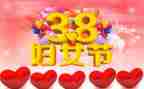 38活动方案策划参考7篇