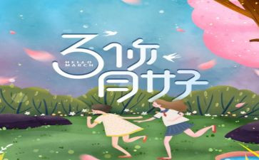 销售3月工作总结范文5篇