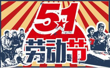 51促销活动方案8篇