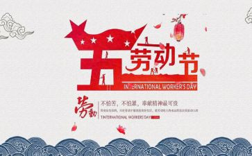 51劳动节活动总结优质7篇