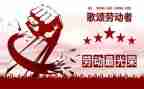 51劳动节活动总结精选7篇