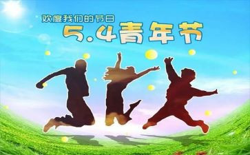 54心得体会800字7篇