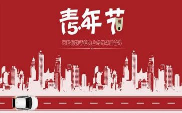 54爱国运动演讲稿5篇