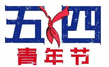 关于54的心得体会参考8篇