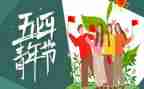 关于54的心得体会8篇