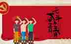 54青年运动演讲稿5篇