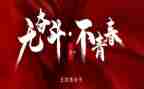 54晚会活动总结通用6篇