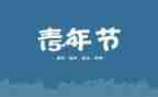 54晚会活动总结模板7篇