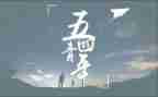54运动青年演讲稿6篇