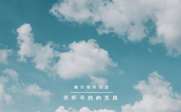 5月份月总结模板8篇