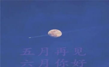 5月份演讲稿最新7篇