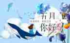 小班5月份工作计划6篇