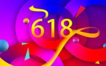 618活动总结和心得参考8篇