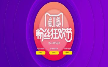 白酒618活动方案模板6篇