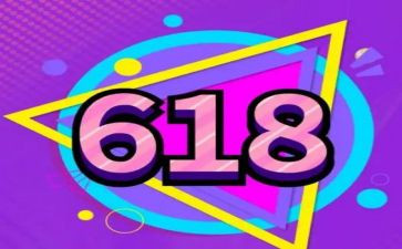 618活动方案范文优质6篇