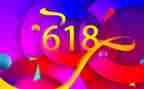 618活动总结和心得参考8篇