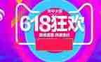 618活动总结和心得优质8篇