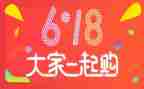 淘宝店铺618活动方案策划5篇