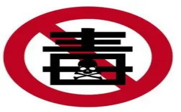 626禁毒日讲话稿6篇