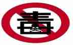 626禁毒日讲话稿6篇