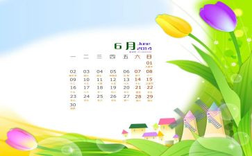 6月工作报告7篇