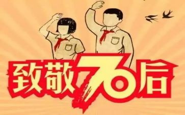 70后大学生工作总结6篇