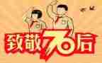 70后大学生工作总结6篇